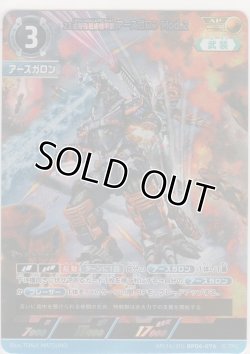 画像1: 23式特殊戦術機甲獣アースガロンMod.2≪ＡＰ≫