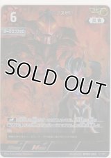 ダークロプスゼロ≪ＡＰ≫