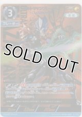 ウルトラマンブレーザー ファードランアーマー≪ＳＰ≫