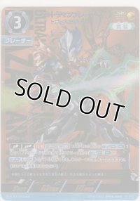 ウルトラマンブレーザー ファードランアーマー≪ＳＰ≫