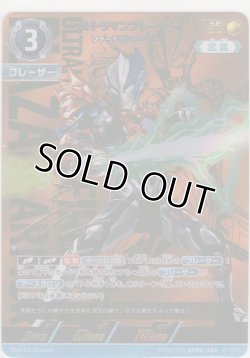 画像1: ウルトラマンブレーザー ファードランアーマー≪ＳＰ≫