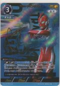 ウルトラマンオメガ≪ＳＰ≫