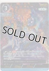 ウルトラマンブレーザー ファードランアーマー≪ＳＳＳＰ≫