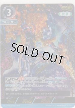 画像1: ウルトラマンブレーザー ファードランアーマー≪ＳＳＳＰ≫