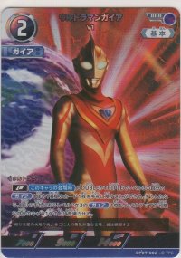ウルトラマンガイア V1