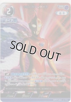 画像1: ウルトラマンガイア V1