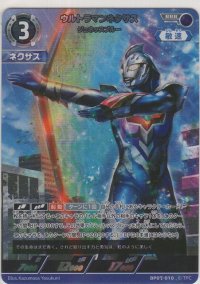 ウルトラマンネクサス ジュネッスブルー