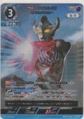 ウルトラマンタイガ ストリウムブラスター
