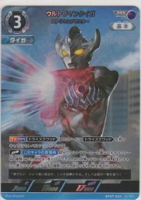 ウルトラマンタイガ ストリウムブラスター