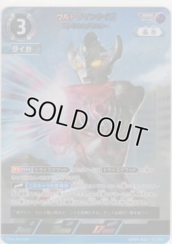 画像1: ウルトラマンタイガ ストリウムブラスター