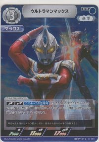 ウルトラマンマックス