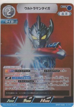 画像1: ウルトラマンタイガ