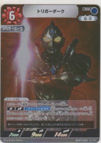 トリガーダーク