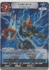 トリガーダーク サークルアームズ