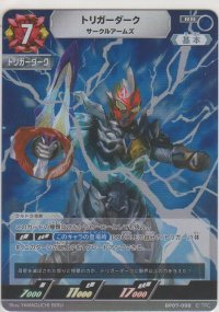 トリガーダーク サークルアームズ