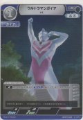 ウルトラマンガイア V1