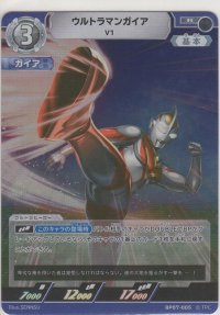 ウルトラマンガイア V1