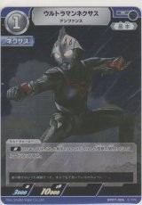 ウルトラマンネクサス アンファンス