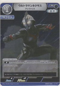 ウルトラマンネクサス アンファンス