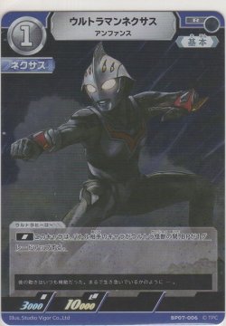 画像1: ウルトラマンネクサス アンファンス
