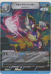 ウルトラマントリガー マルチタイプ