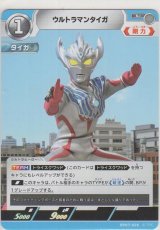ウルトラマンタイガ