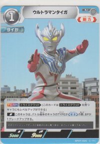 ウルトラマンタイガ