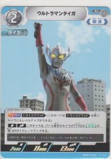ウルトラマンタイガ