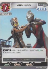 妖麗戦士 カルミラ