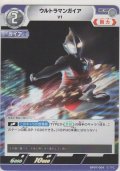 ウルトラマンガイア V1