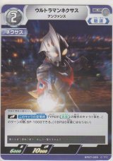 ウルトラマンネクサス アンファンス