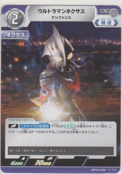 画像1: ウルトラマンネクサス アンファンス