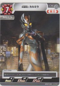 妖麗戦士 カルミラ