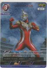 ウルトラマンマックス≪ＡＰ≫