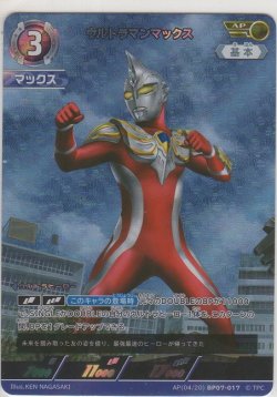 画像1: ウルトラマンマックス≪ＡＰ≫