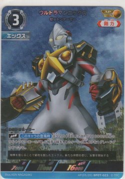 画像1: ウルトラマンエックス ゼットンアーマー≪ＡＰ≫