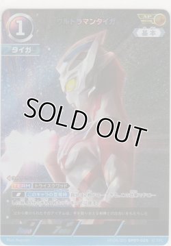 画像1: ウルトラマンタイガ≪ＡＰ≫