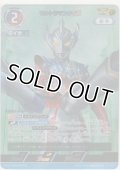 ウルトラマンタイガ≪ＡＰ≫