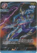 ウルトラマントリガー サークルアームズ≪ＡＰ≫