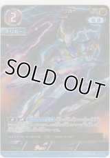 ウルトラマントリガー サークルアームズ≪ＡＰ≫