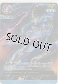 ウルトラマントリガー サークルアームズ≪ＡＰ≫