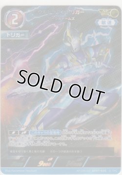 画像1: ウルトラマントリガー サークルアームズ≪ＡＰ≫