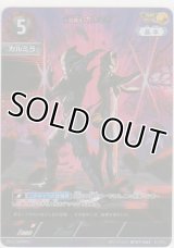 妖麗戦士 カルミラ≪ＡＰ≫