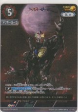 トリガーダーク≪ＡＰ≫