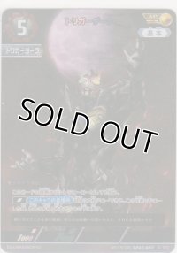 トリガーダーク≪ＡＰ≫