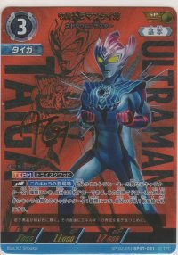 ウルトラマンタイガ ストリウムブラスター≪ＳＰ≫