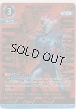 画像1: ウルトラマンタイガ ストリウムブラスター≪ＳＰ≫