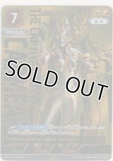 妖麗戦士 カルミラ≪ＳＰ≫