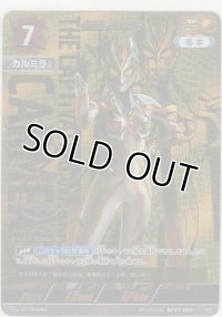 妖麗戦士 カルミラ≪ＳＰ≫