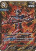 ウルトラマンタイガ トライストリウム